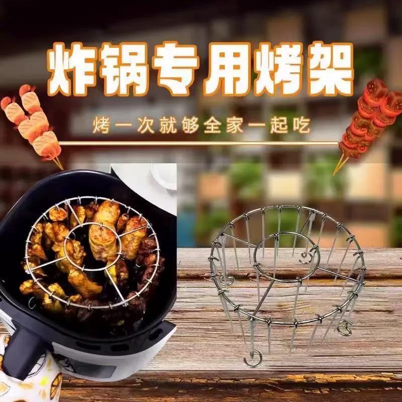 Air Fryer New Special Barbecue Rack Round Hanging Skewer Rack Home Kitchen Outdoor Stainless Steel Barbecue Rack
