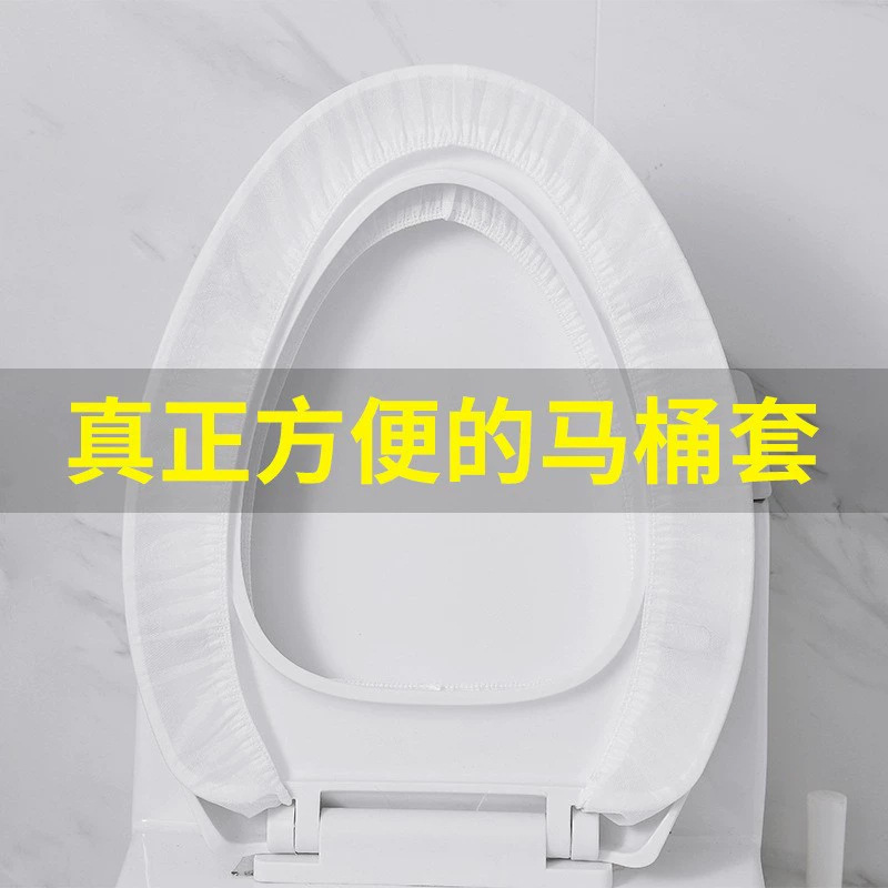 Disposable Toilet Covers Individually Packaged, Waterproof and Breathable, Specially Designed for Hospitals, Hotels and Guesthouses, Portable Travel Toilet Covers