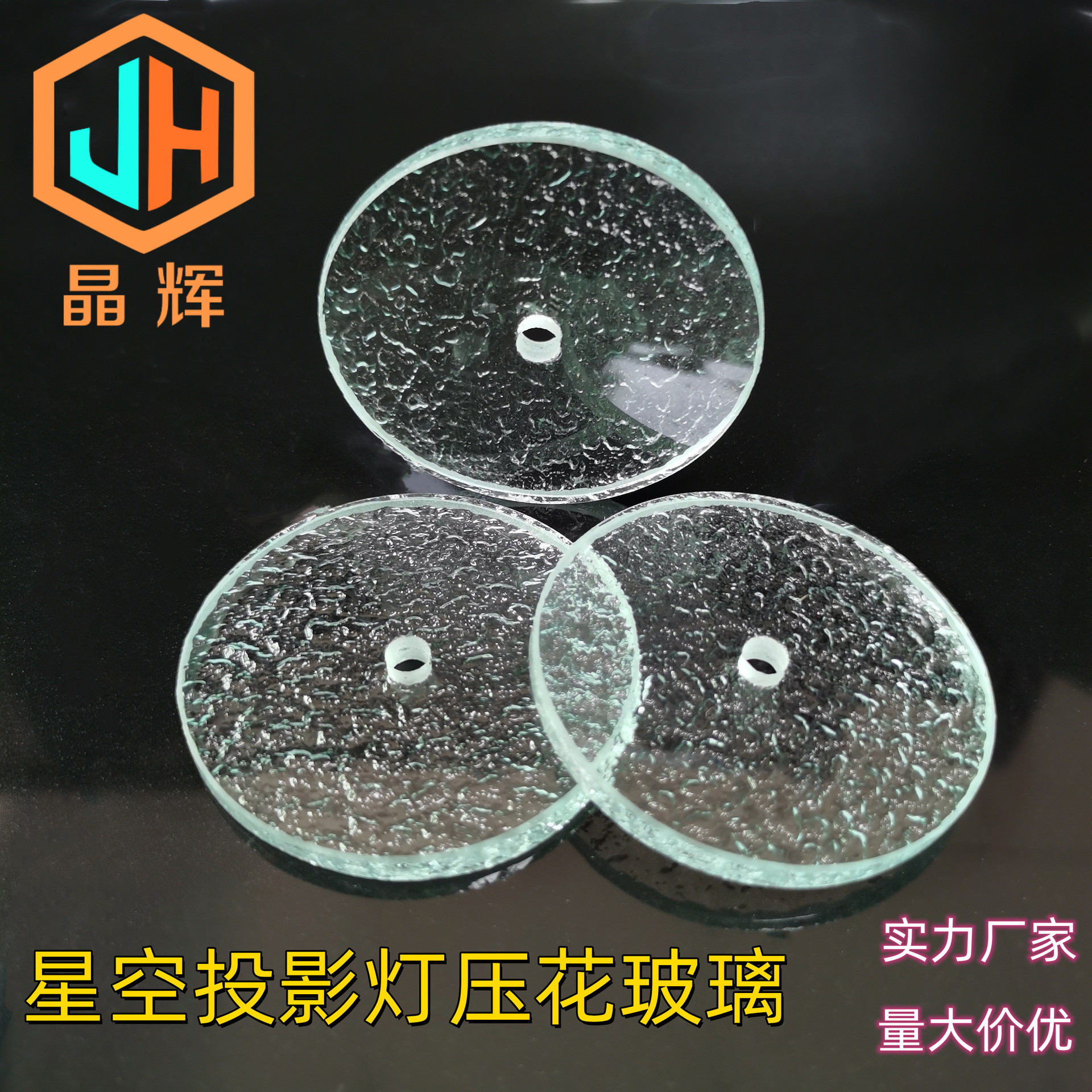 Manufacturer Customized Starry Sky Projection Embossed Glass Diamond Pattern Embossed Glass Projection Optical Lens Water Pattern Sheet