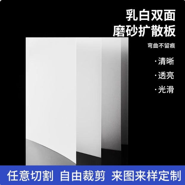 Manufacturer Square Milky White Frosted Pc Diffusion Board Led Uniform Light Board Acrylic Glossy Light Board Pp Light Box Sheet