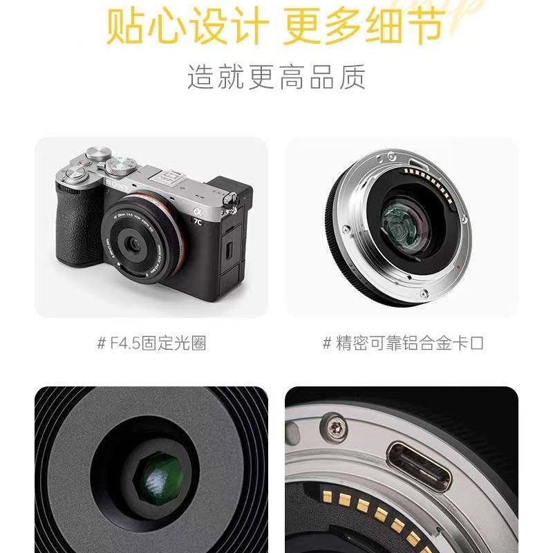 Only Zhuoshi 28mm F4.5 Quan Huafu Fixed Focus Biscuit Lens for Sony FE Micro Single Camera Auto Focus