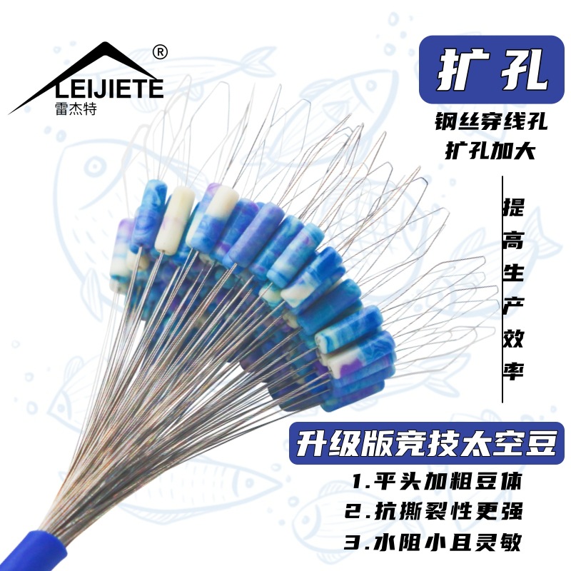 Colorful Space Bean Bulk Silicone Competitive Super-tight Bean High-concentricity Non-injuring Fishing Gear Line Set Small Accessories