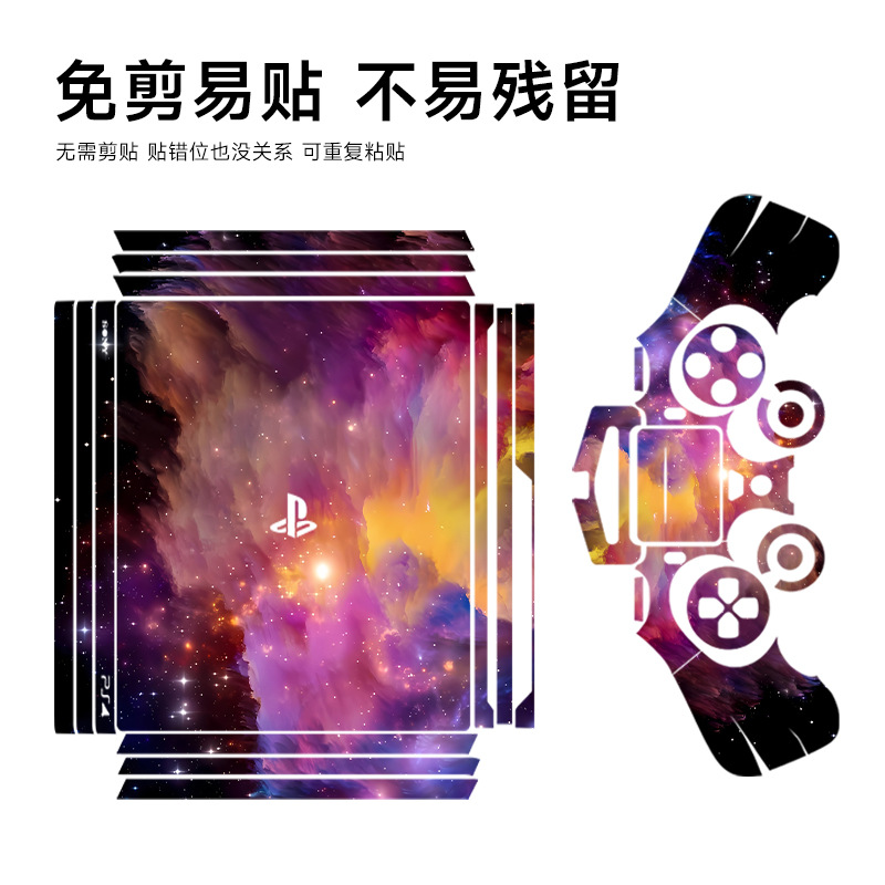 Suitable for sony PS4 game console protective film pro host sticker handle scratch-proof film sony Accessories Wholesale