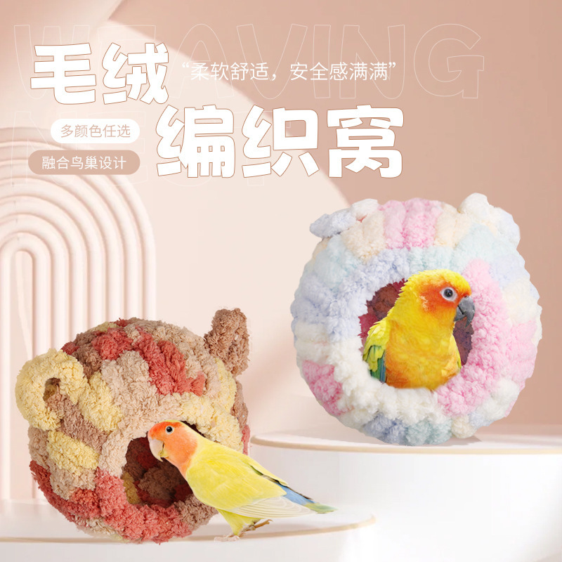 Гнездо для попугаев из хлопка, маленькое, теплое и холодостойкое, утолщенное, плетеное, отправляется по всей сети