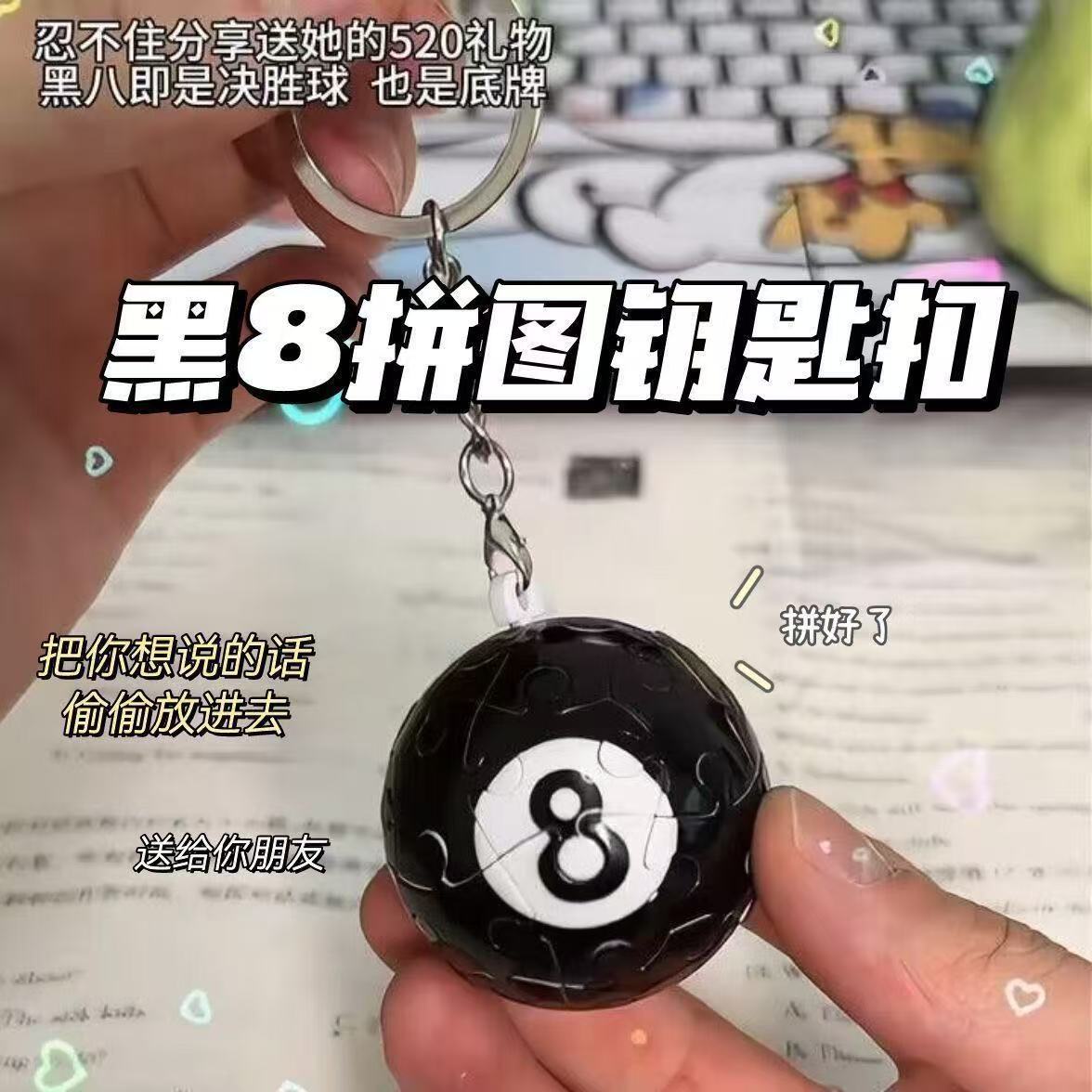 Персонализированный стерео мяч футбольный земля баскетбольный кулон пазл креативные 3D строительные блоки игрушка ключница для пары школьная