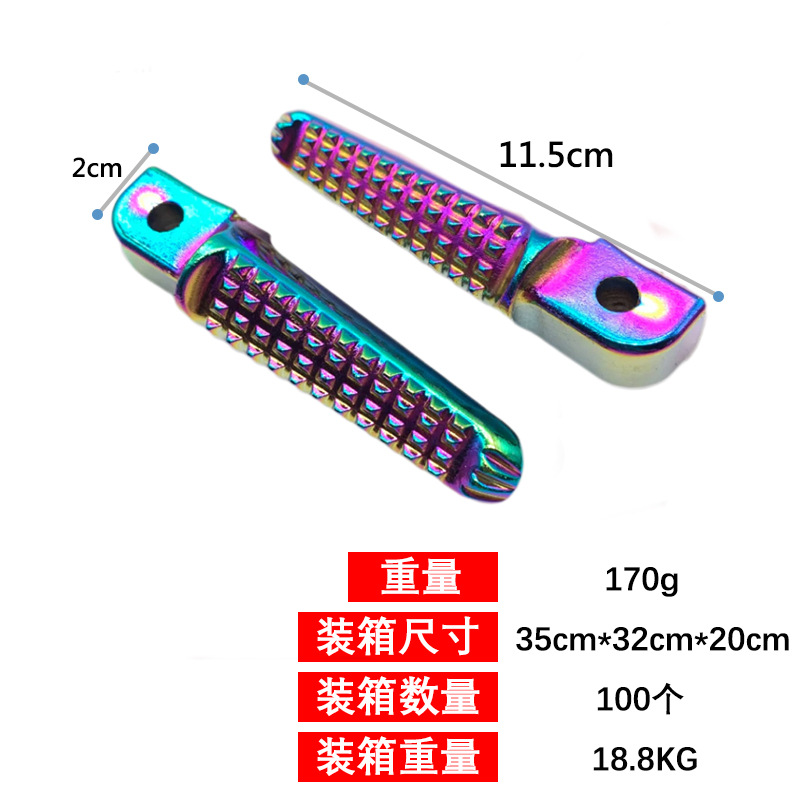 Motorcycle modification suitable for Honda Yamaha rear pedal full set of universal aluminum alloy pedal cross-border wholesale