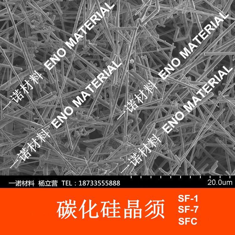 Кремний карбид, whiskers, нанопровода, волокна, материалы Yinuo