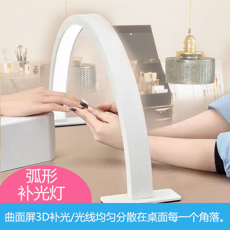 IL Desktop Beauty Nail Eye Lamp U-shaped Half Moon Beauty Salon Work LED Nail Lamp Default Item Nail Art
