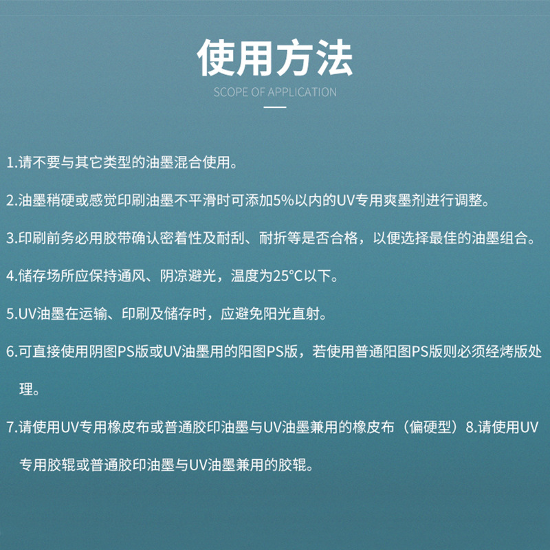 German Insen Outdoor Sunscreen Ink Alcohol-Resistant and Sun-Resistant Offset Printing Ink Uv Rotary Machine Printing Ink