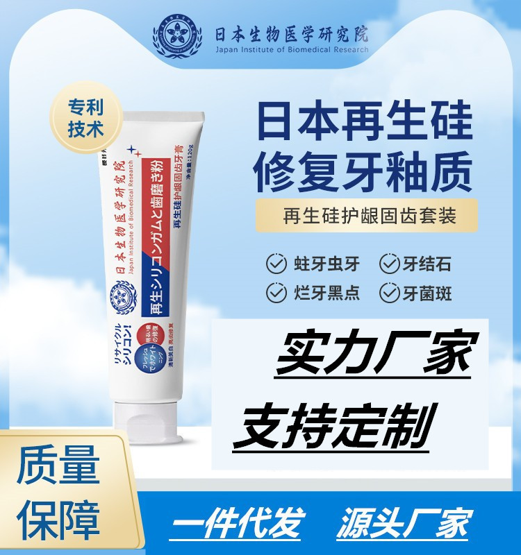 Зубная паста для защиты десен и фиксации зубов, предотвращающая кариес