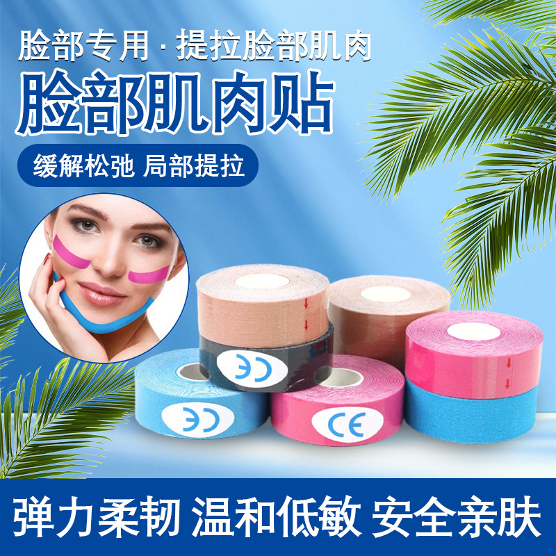 Патч для лифтинга лица, эластичный патч для мышц, анти-старение, укрепляющий