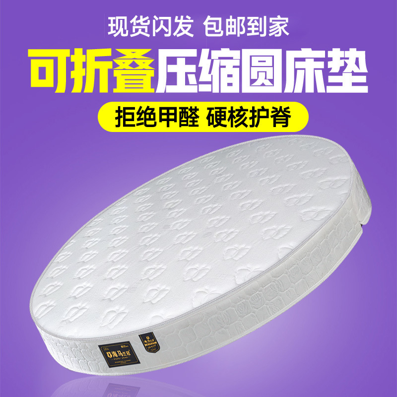 Round bed mattress double round spring folding 20cm thick latex hotel home Simmons 1.8m 2.2m