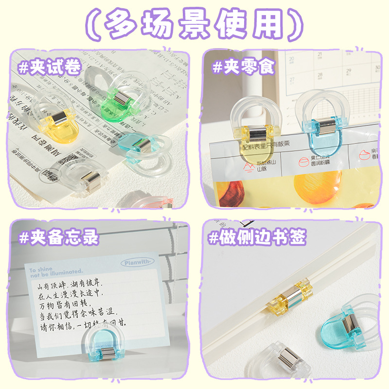 Color universal clip transparent small clip stationery high color value creative document folder junior high school Senior high school examination paper storage