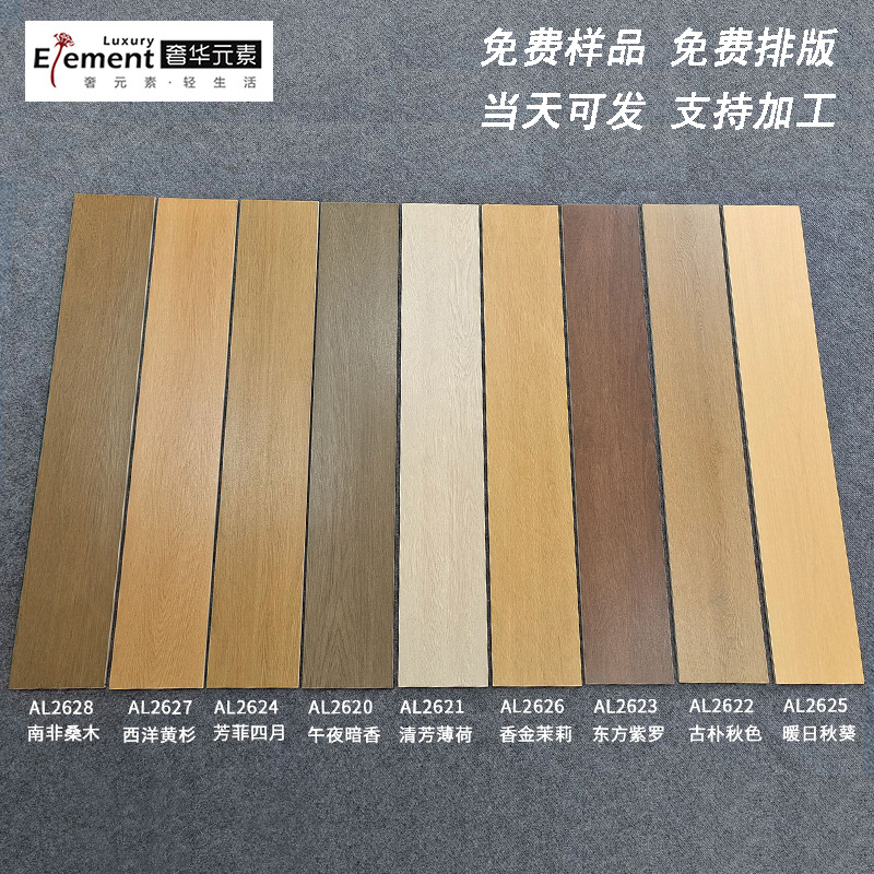 Guangdong Foshan wood grain tiles 200x 1200 all-ceramic living room bedroom non-slip floor tiles 150x 900 floor tiles
