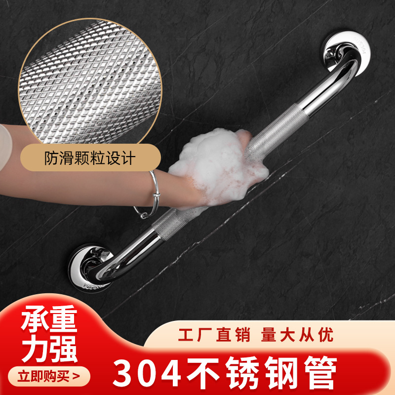 Поручень из нержавеющей стали 304, антискользящий, для ванной