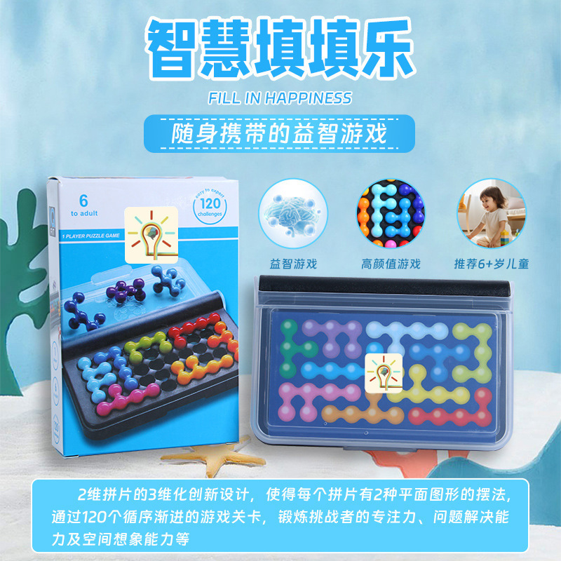 3D битва мудрости игрушка для тренировки пространственной логики детей магические бусины DIY игрушка
