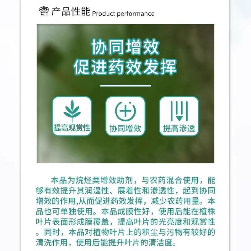 Guoguang Lepu 95% Mineral Oil, Scale Insects, Red Spider Mites, Sooty Blight Pesticide, Synergistic Additive, Autumn and Winter Garden Cleaning