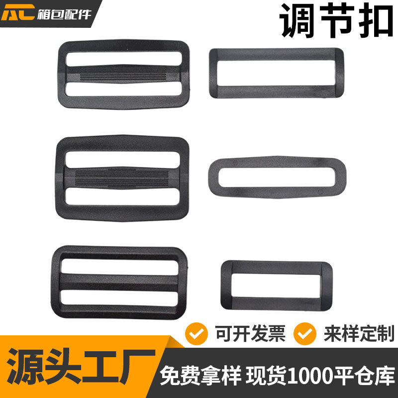 Оптовая продажа пряжек для регулировки багажа, пластиковые квадратные пряжки, двух- и трехступенчатые пряжки, большой объем