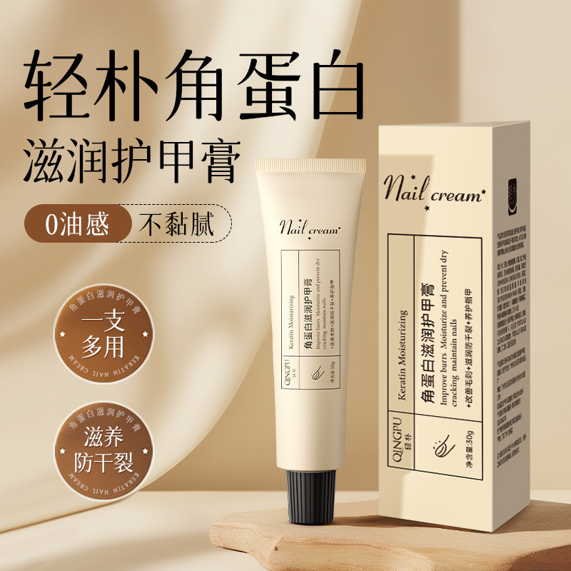 Оглаживающая мазь для ногтей с кератином Light park 30г, восстанавливает поврежденную поверхность ногтей, улучшает хрупкие и ломкие ногти, сглаживает заусенцы