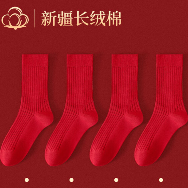 This life year wedding red socks men and women in the tube cotton socks big red New Year socks festive socks wholesale pile socks