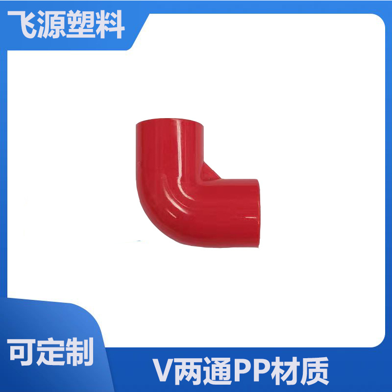 Pp Material L-Shaped Two-Way Plastic Connector Fitting, Two-Way Inner Hole 2.5cm, Two-Way Quick Connection, Corrosion-Resistant