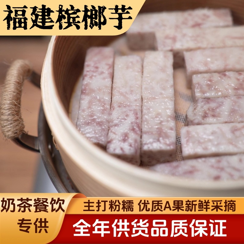 Fujian Instant Frozen Taro Strips, Frozen Taro Chunks, Taro Cubes, Sweet Potato Chunks, Special for Milk Tea, Desserts, Hot Pot, and Restaurants