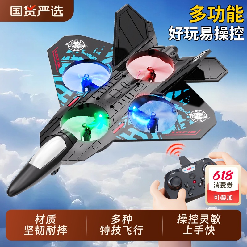 Дистанционное управление самолетом для детей 2025 новый игрушка для мальчиков ударопрительный самолет для школьников маленький дрон