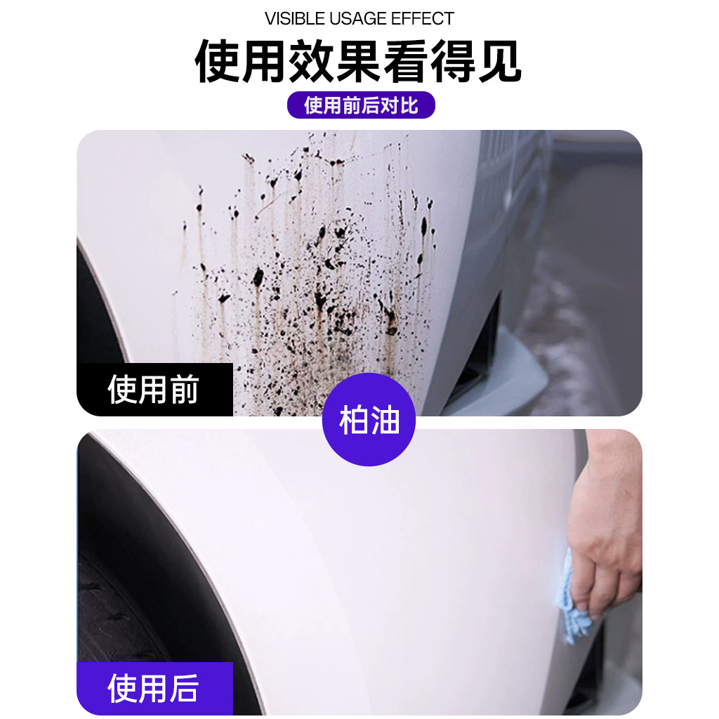 Neutral Asphalt Cleaner for White Cars, Removes Asphalt Without Damaging Car Paint, Powerful Adhesive Stain Remover and Spot Remover