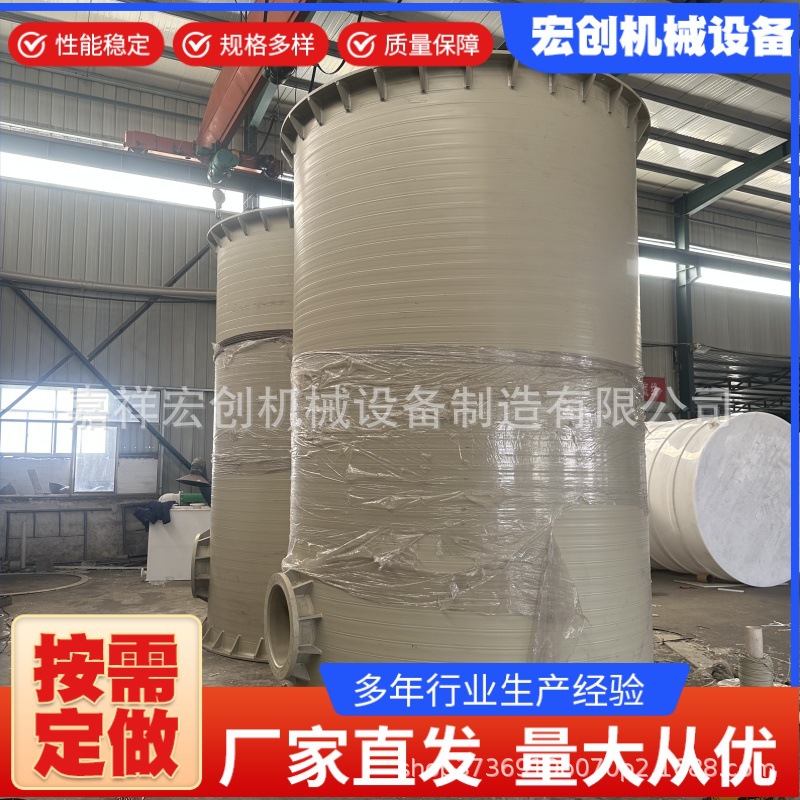 Factory Direct Supply Pph Winding Mixing Tank Pp Mixing Bucket Water Reducing Agent Mixing Tank Pph Drip Plus Mixing Tank Liquid