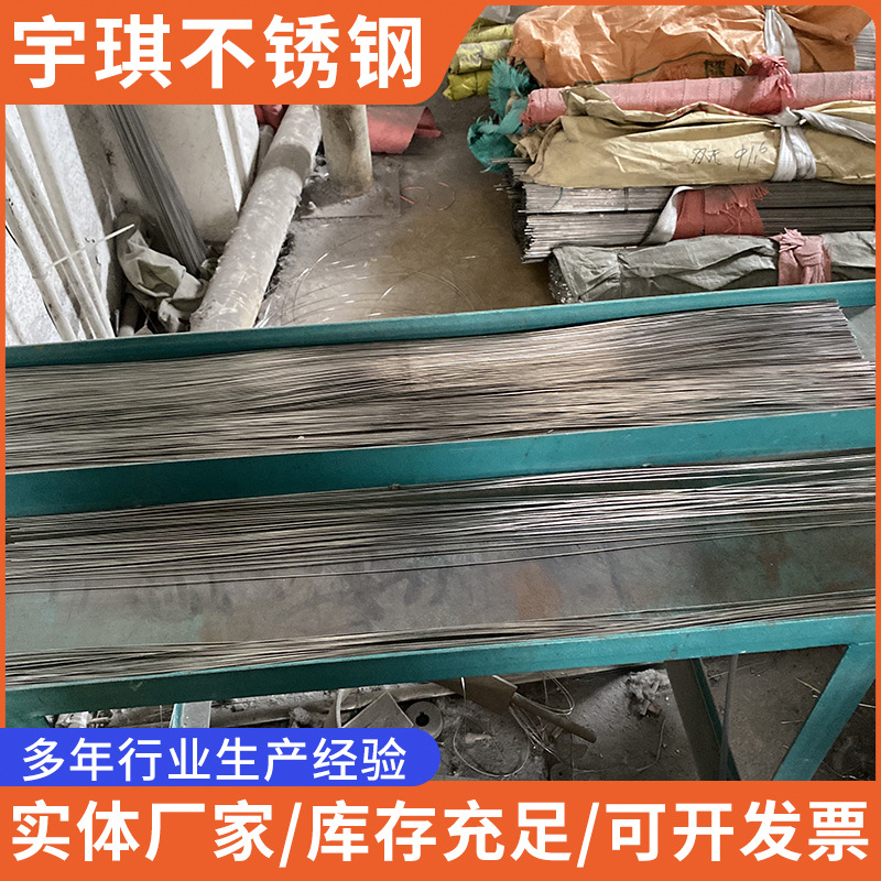 316L2.0 Stainless Steel Straight Welding Wire Straight Bright Wire Stainless Steel Welding Wire 304 Stainless Steel Argon Arc Welding Wire