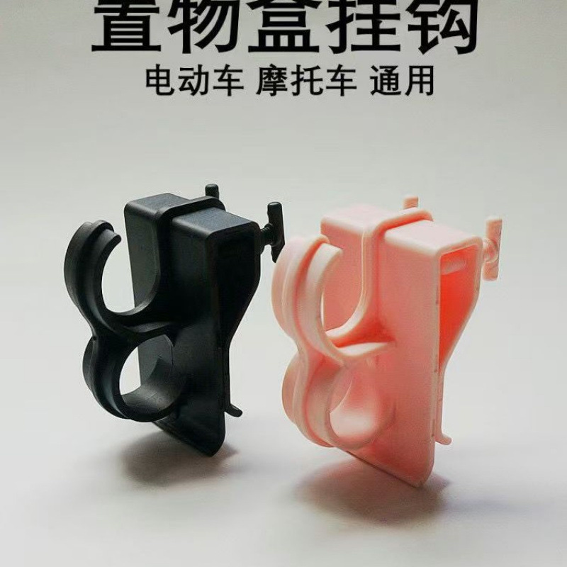 Фиксированная стойка для электрического транспортного средства доставка на вынос коробка для доставки подставка для электрического мотоцикла замок для автомобиля