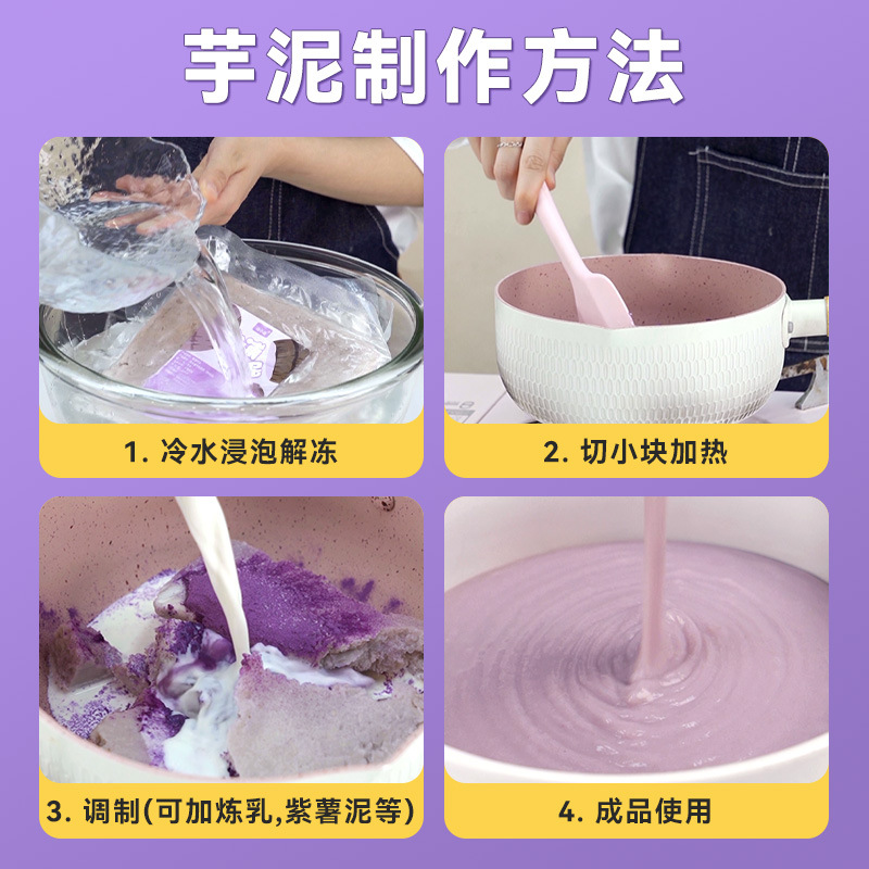 Frozen Lipu Taro Puree Milk Tea Shop Small Ingredients Special Taro Puree Egg Tart Ingredients Taro Baking Cake Filling Household