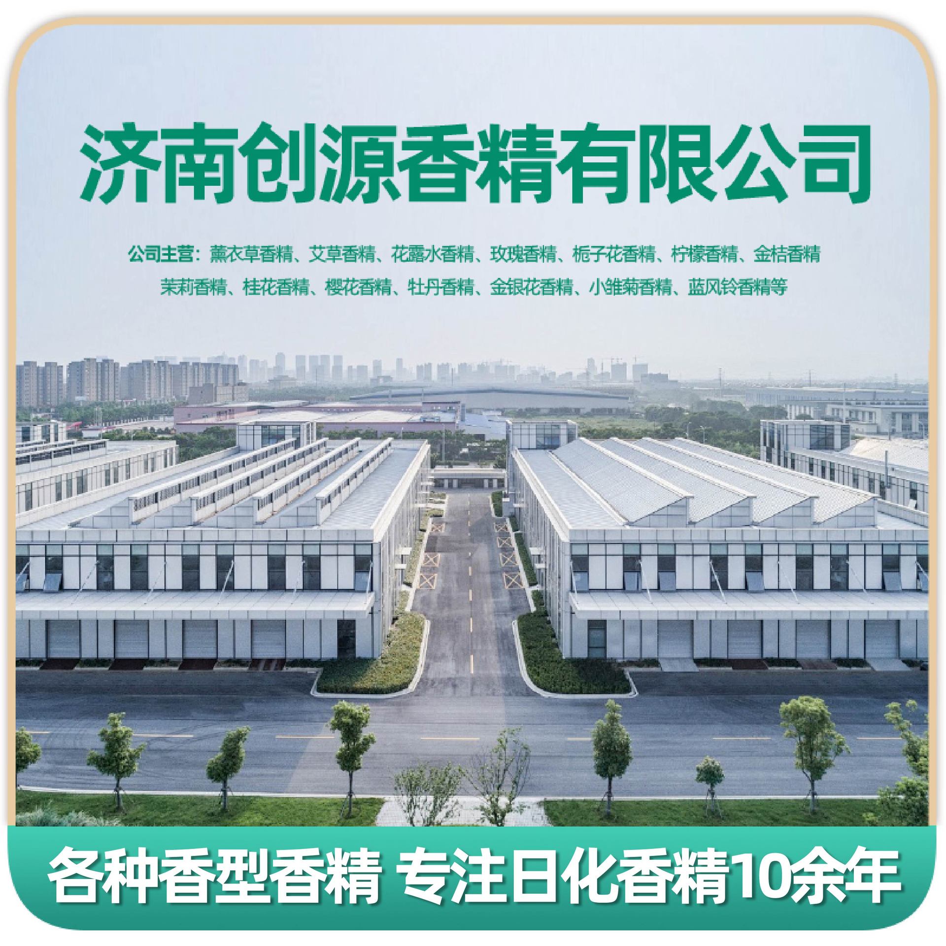 Jasmine Fragrance Industrial Daily Use Air Freshener Long-Lasting Fragrance Sachet Candle Aromatherapy Jasmine Fragrance