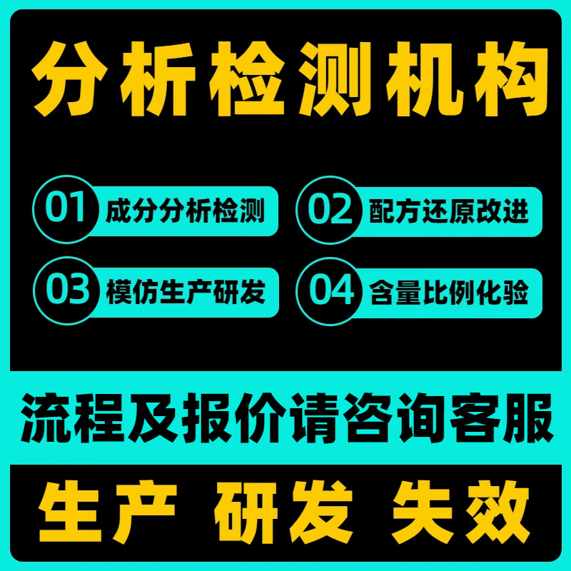 Тестирование сварочных материалов, тестирование содержания газа, сокращение формулы, группа разработки продукта, дифференцированное тестирование, анализ и тестирование компонентов