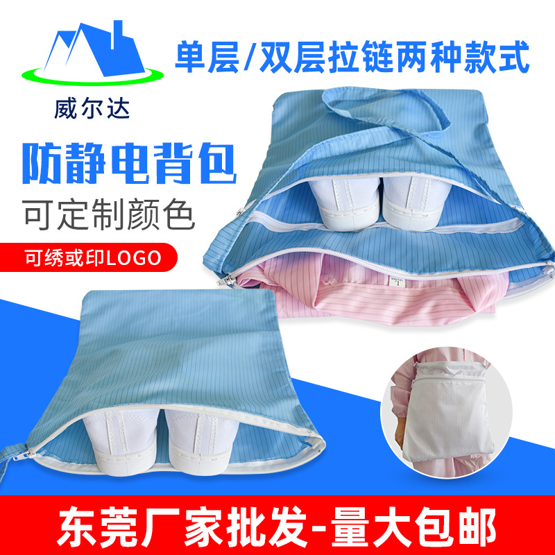 Антистатический рюкзак, пылезащитная сумка для одежды