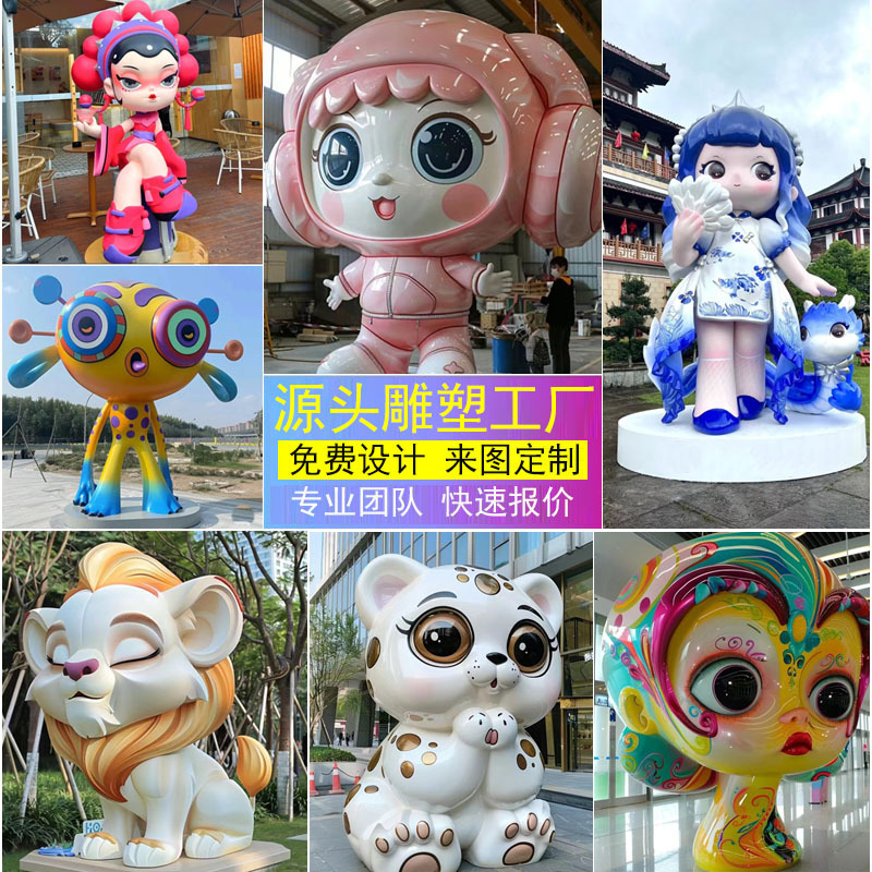 Большая скульптура из стекловолокна, индивидуальные мультяшные персонажи для уличного декора