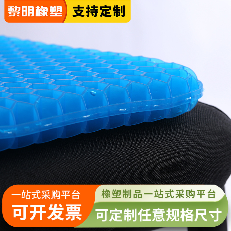 TPE Gel Massage Ice Mat Multifunctional Gel Egg Cushion Home and Car Dual-use Car Honeycomb Cushion