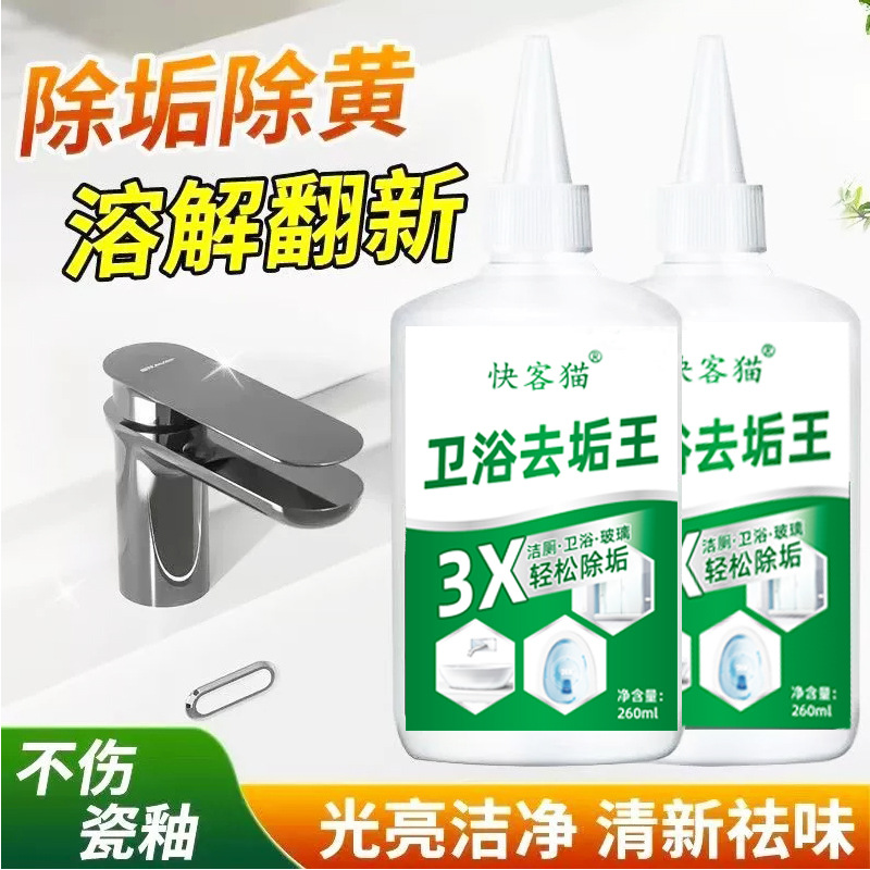 Король удаления накипи 250 г, универсальный сильный очиститель для туалета и ванной