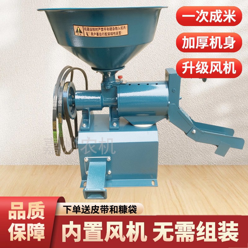 Rice Machine Without Rice, New Small Machine Head, Rice Peeling Machine, Rack Rice Machine, Rice Household Rice Milling Machine, Shelling Machine