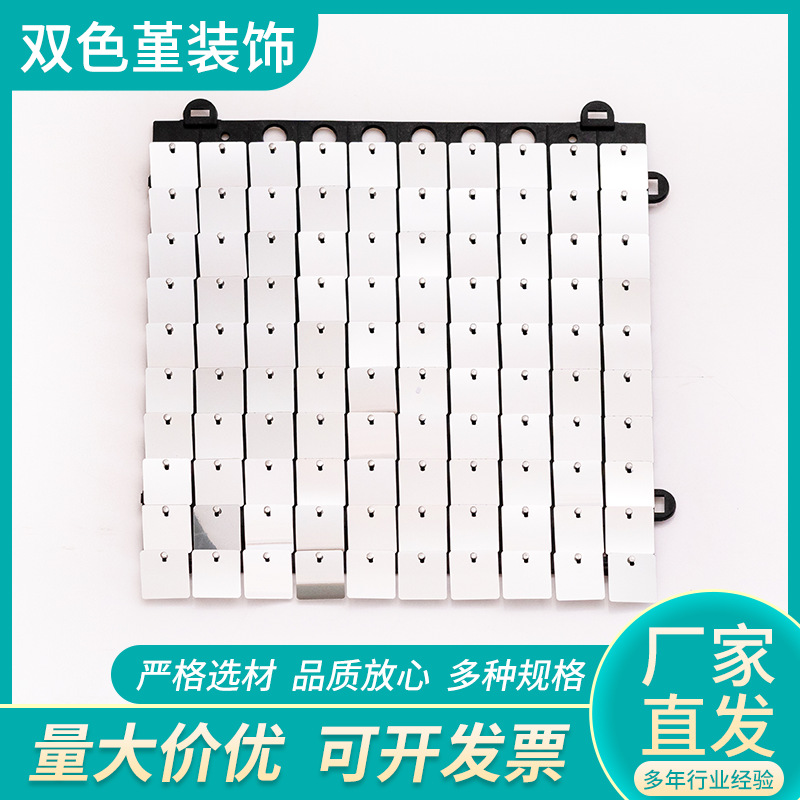 Wind plate sequins gusset plate wedding silver background wall square colorful sequence glitter shimmer wall background