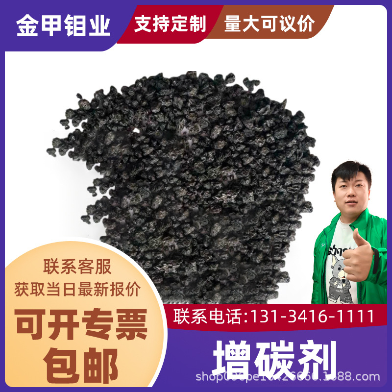 Углеродная добавка высококачественная 1-5мм высокочистый низкосернистый высокоуглеродный нефтяной кокс низкосернистый графит стальной материал