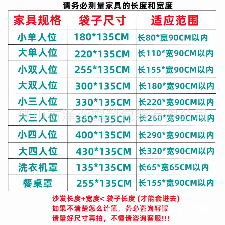 Sofa dust cover furniture plastic dustproof cover bag all-inclusive sofa cover dustproof Waterproof plastic film protective cover