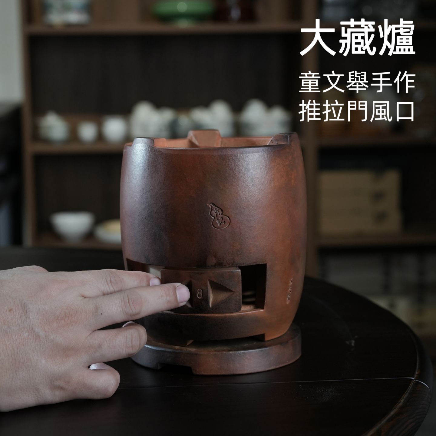 Вторичная угольная печь Чаочжоу, полностью ручная работа, винтажный стиль