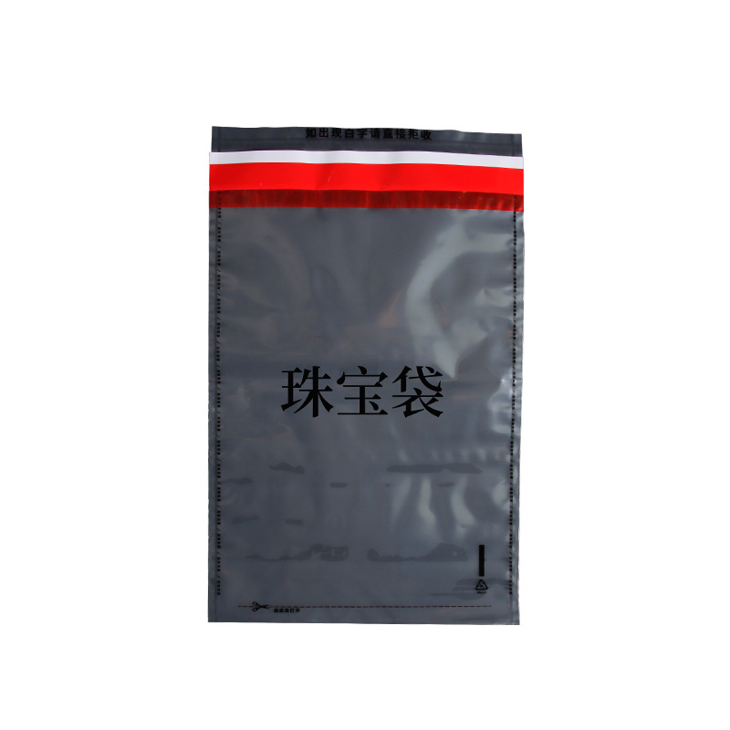 Writing Coating to Prevent Bursting, Multiple Anti-Counterfeiting, Independent Barcode, Airport Anti-Tamper Bag, Express Bag, Jewelry Bag Seal