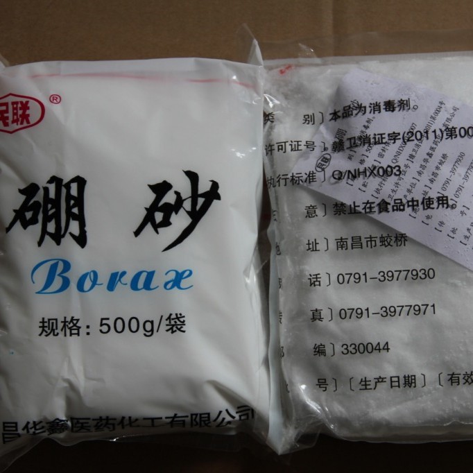 Медицинский бор, 500 г, натрий тетрабората, оптовая цена с завода