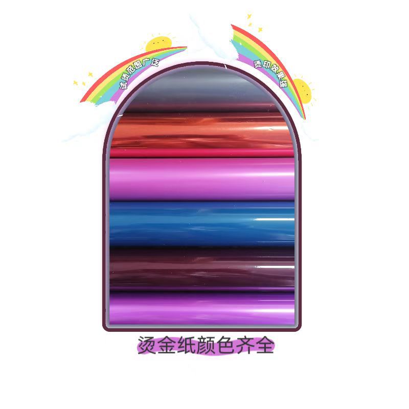 Медная бумага перламутровая бумага ламинированная горячая тиснение бумага ПЭТ ПЭ ПК ПВХ ПЭ АБС ПС электрохимическая алюминиевая горячая тиснение фольга