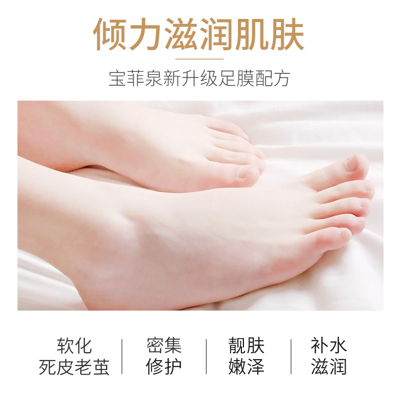 Baofeiquan Camel Milk Foot Mask Hydrating and Moisturizing Small Molecule Foot Mask Skin Care Products Foot Care Douyin Same Style