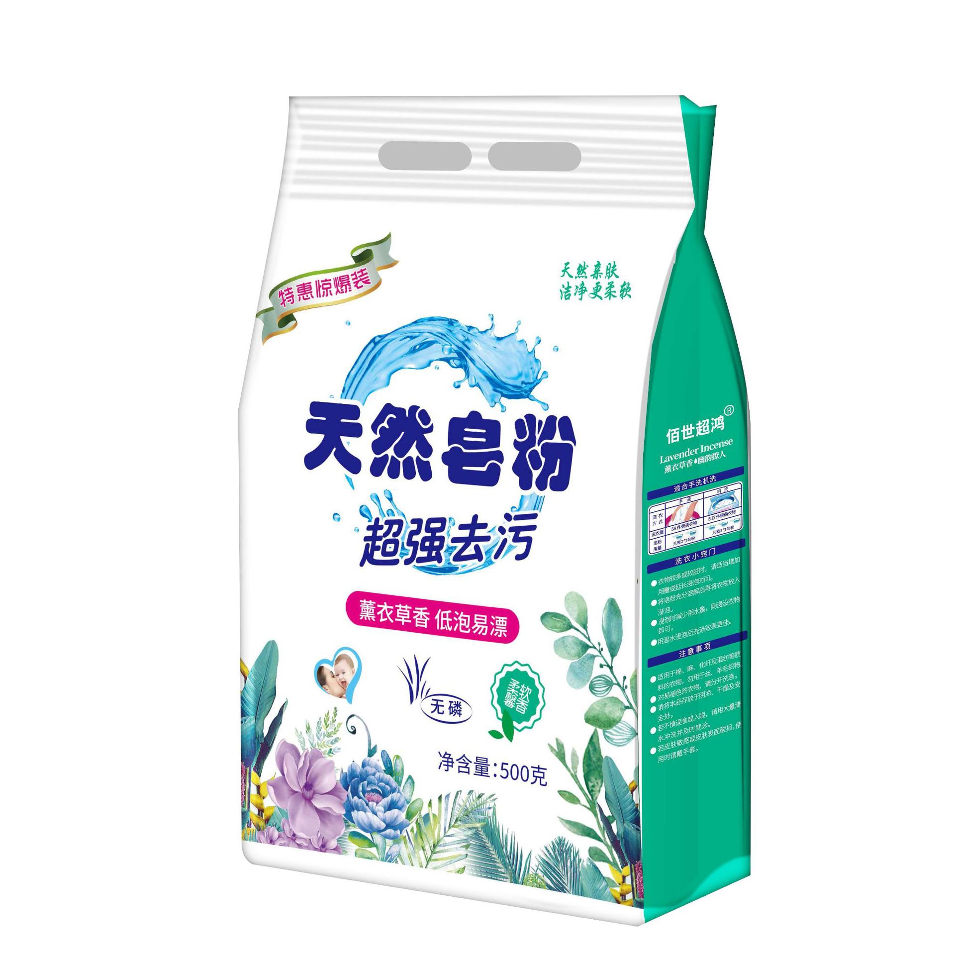 500g Bag Douyin Same Soap Powder 1 Bag 0.5kg Installed Source Factory Supports Dropshipping Low Foaming Stain Removal