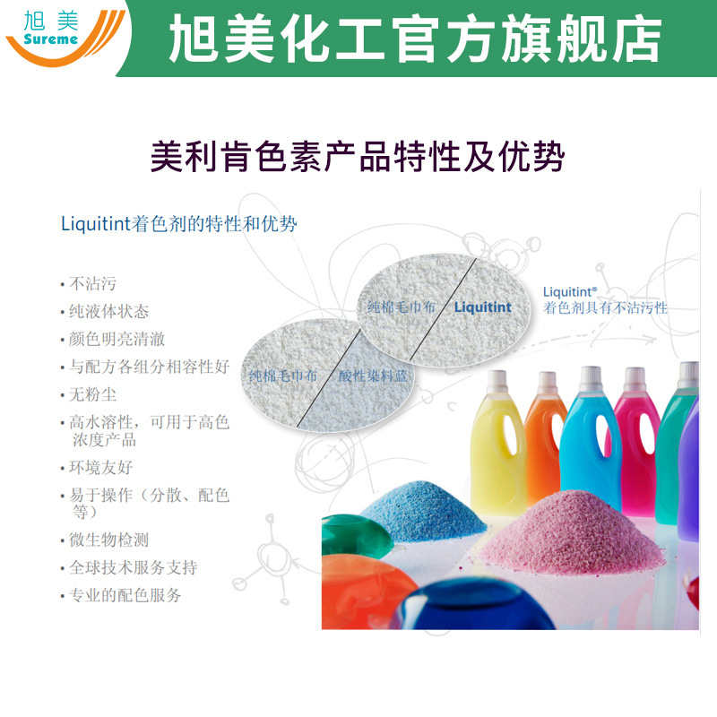 Milliken MILLIKEN Pigment BLEU HP Water Soluble Pigment Laundry Liquid Condensed Beads Toilet Liquid Blue Pigment