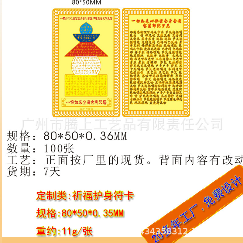 All Tathagata Heart Secret Whole Body Sherry Treasure Forcase Printing Dharani Sutra Buddha Eye Buddha Edge Copper Material